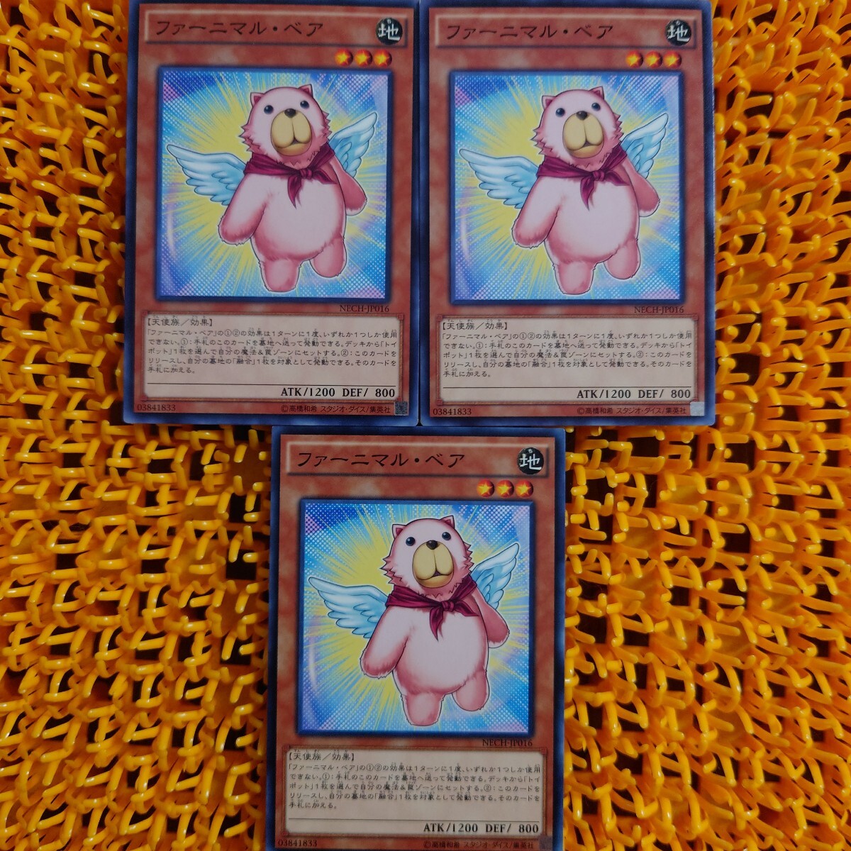 遊戯王 傷あり ファーニマル・ベア 3枚拍卖