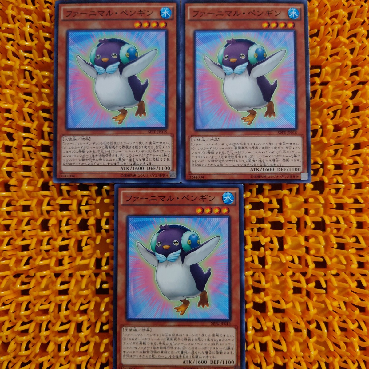 遊戯王 傷あり ファーニマル・ペンギン 3枚拍卖