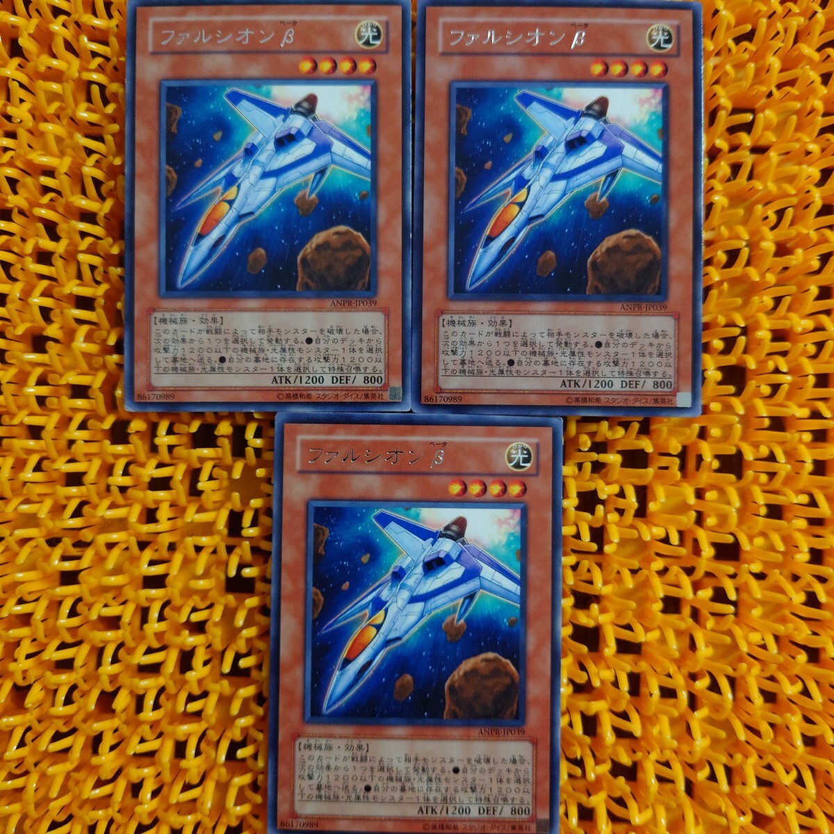 遊戯王 傷あり ファルシオンβ 3枚拍卖