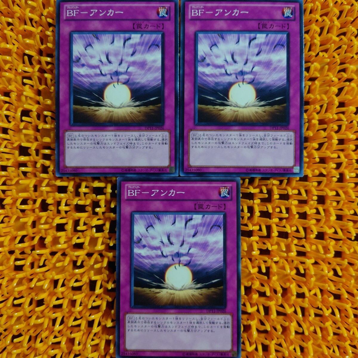 遊戯王 傷あり BF-アンカー 3枚拍卖