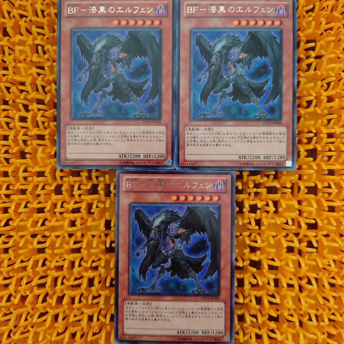 遊戯王 傷あり BF-漆黒のエルフェン 3枚拍卖