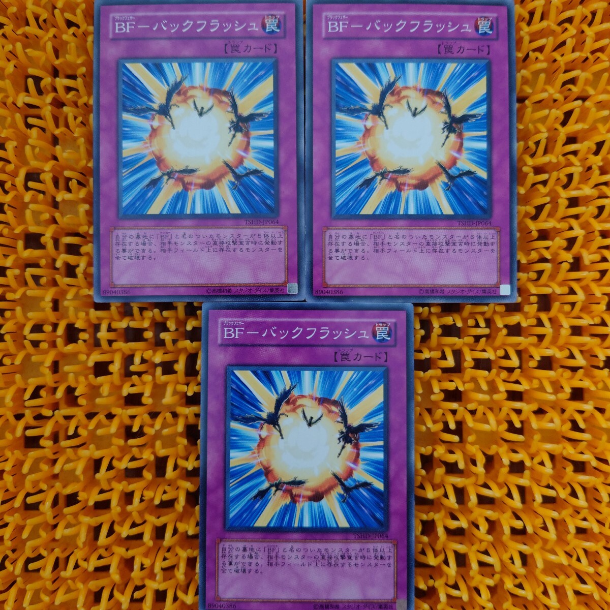 遊戯王 傷あり BF-バックフラッシュ 3枚拍卖