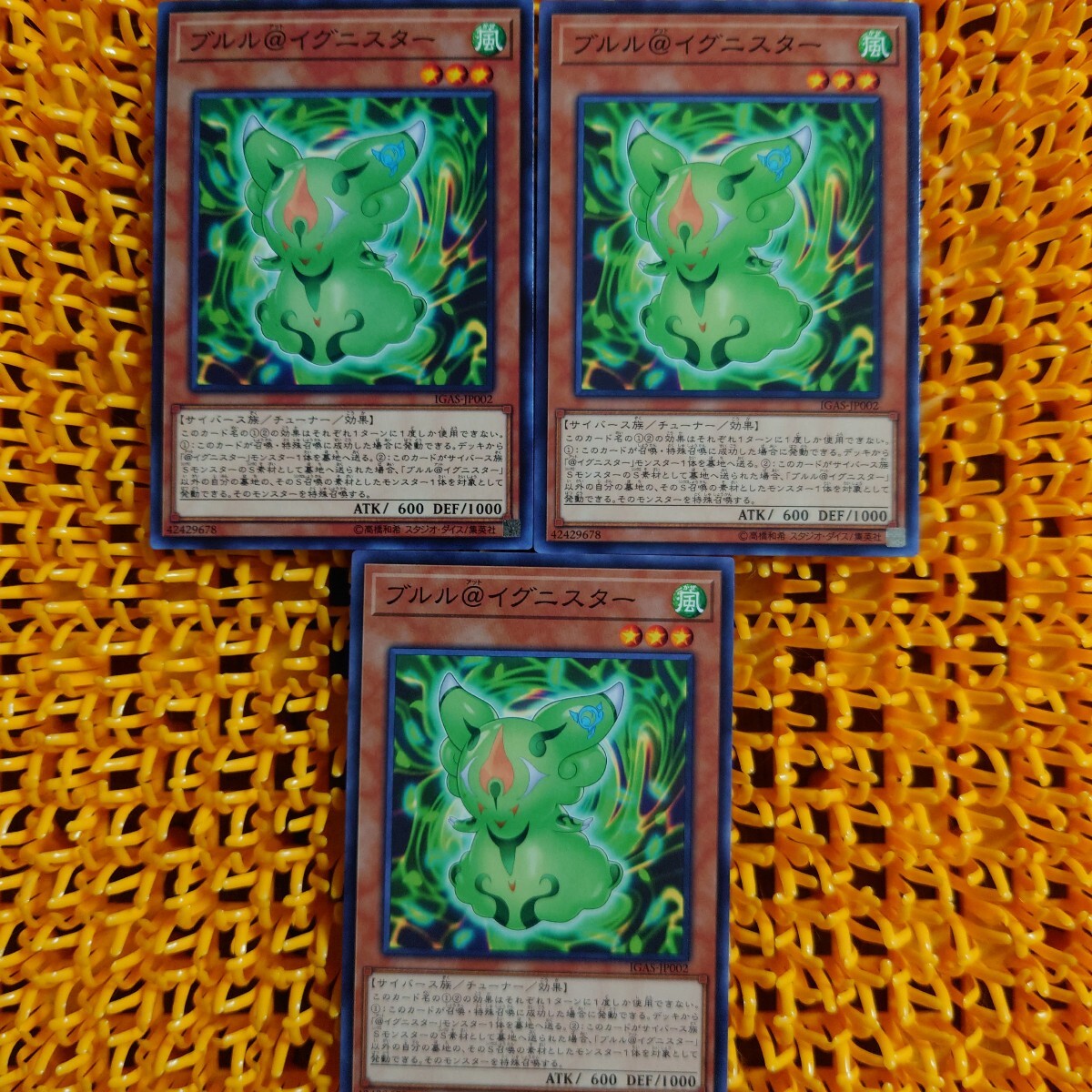 遊戯王 傷あり 3枚 ブルル@イグニスター拍卖