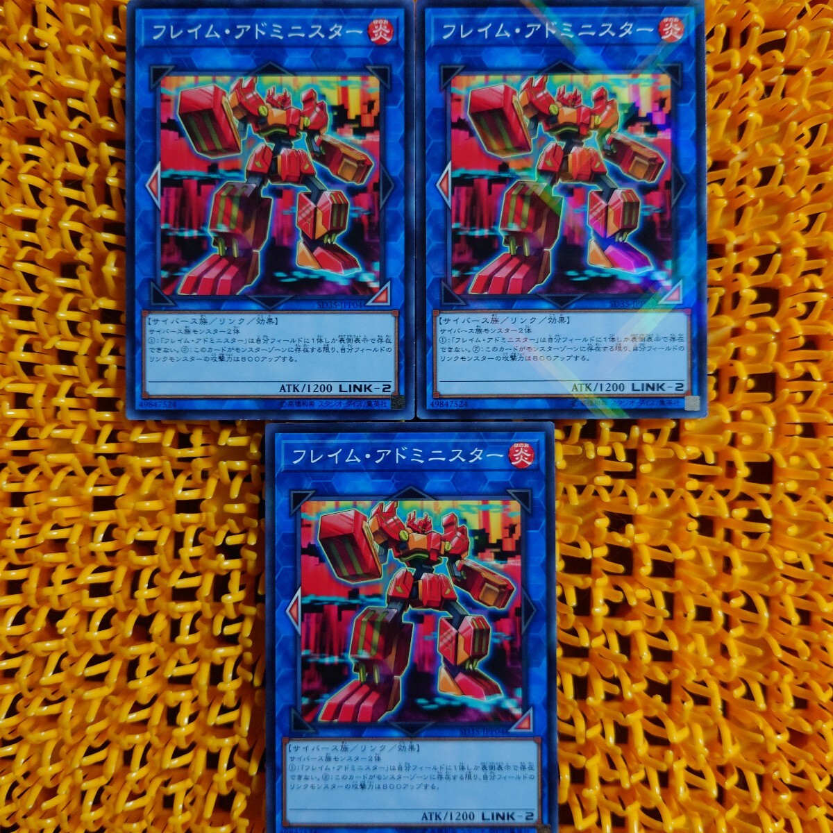 遊戯王 傷あり 3枚 フレイム・アドミニスター拍卖