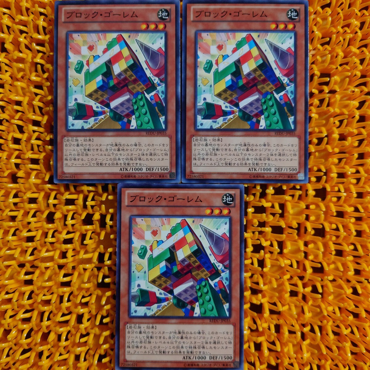 遊戯王 傷あり 3枚 ブロック・ゴーレム拍卖