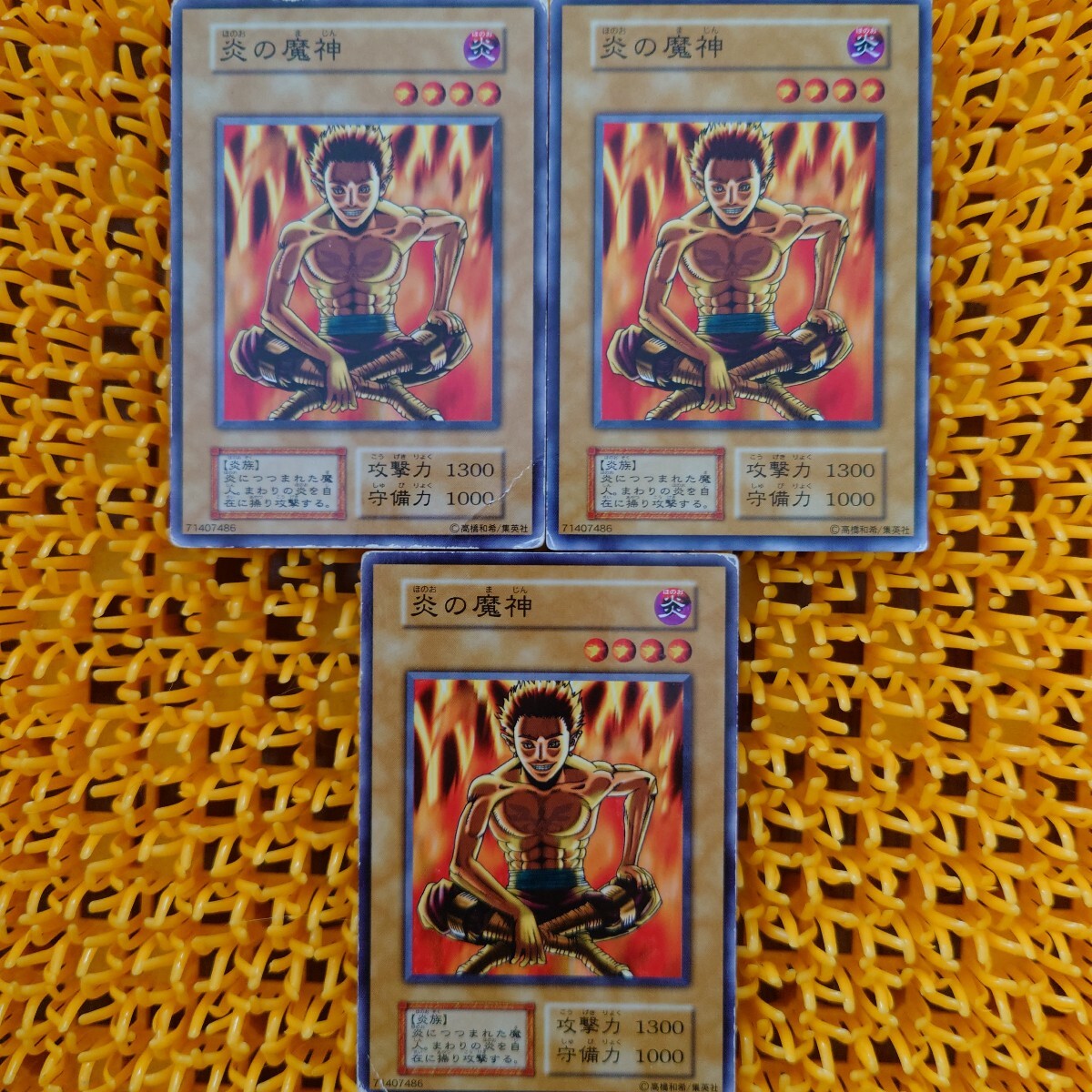 【ジャンク】遊戯王 傷あり 3枚 炎の魔神拍卖