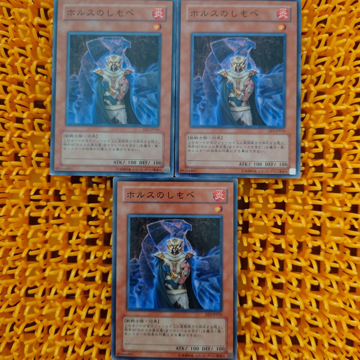 遊戯王 傷あり 3枚 ホルスのしもべ拍卖