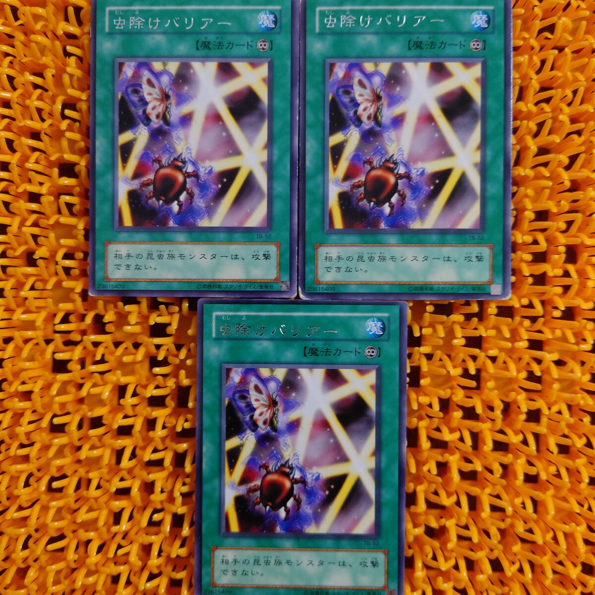 【ジャンク】遊戯王 傷あり 3枚 虫除けバリアー拍卖