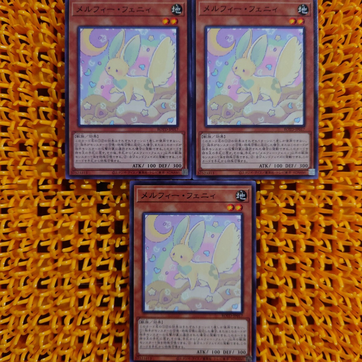 遊戯王 傷あり 3枚 メルフィー・フェニィ拍卖