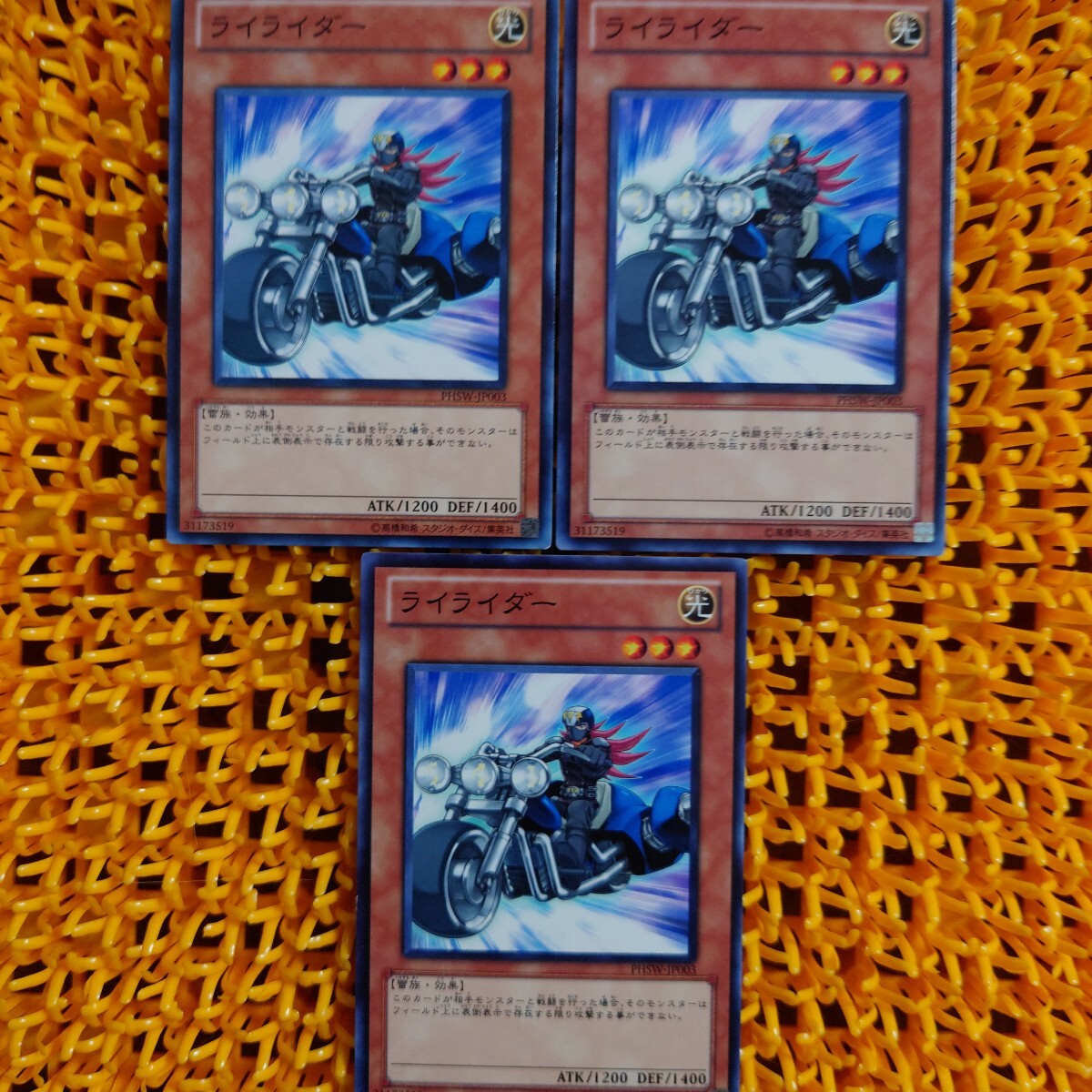 遊戯王 傷あり 3枚 ライライダー拍卖