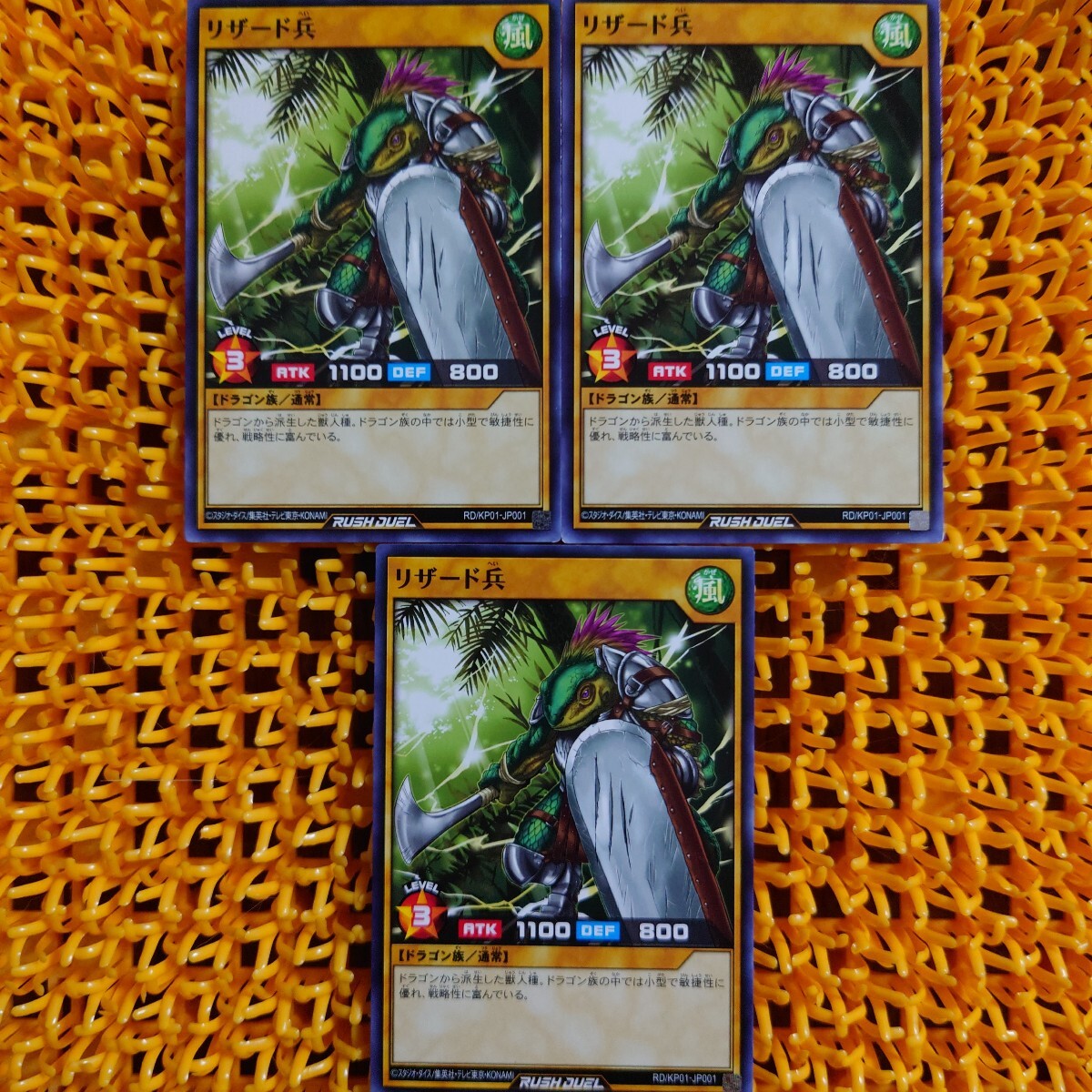 遊戯王 傷あり 3枚 リザード兵拍卖