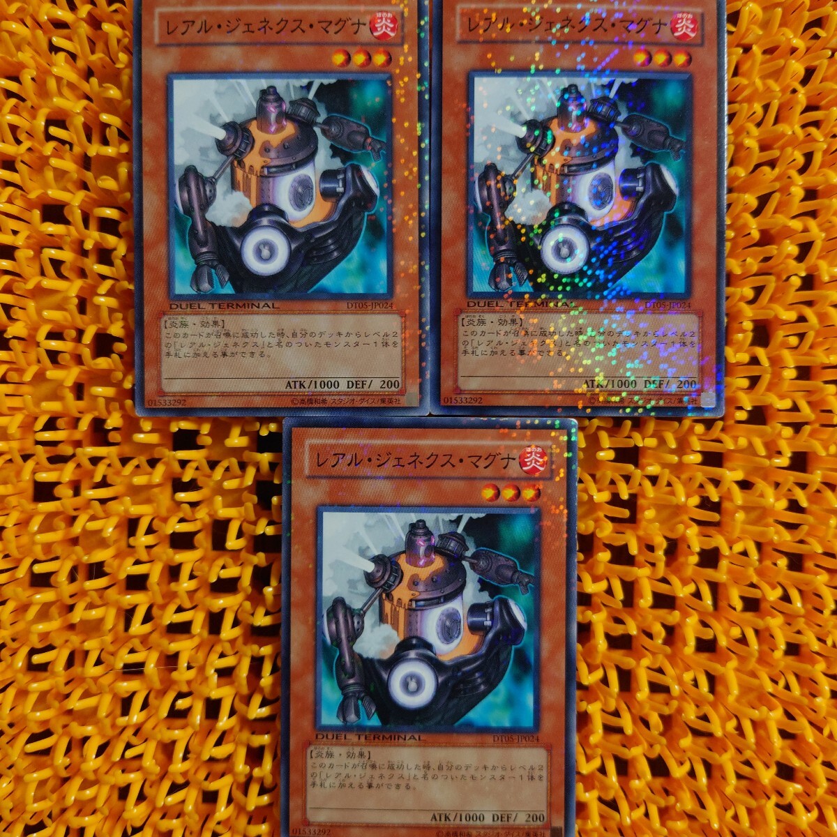 遊戯王 傷あり 3枚 レアル・ジェネクス・マグナ拍卖