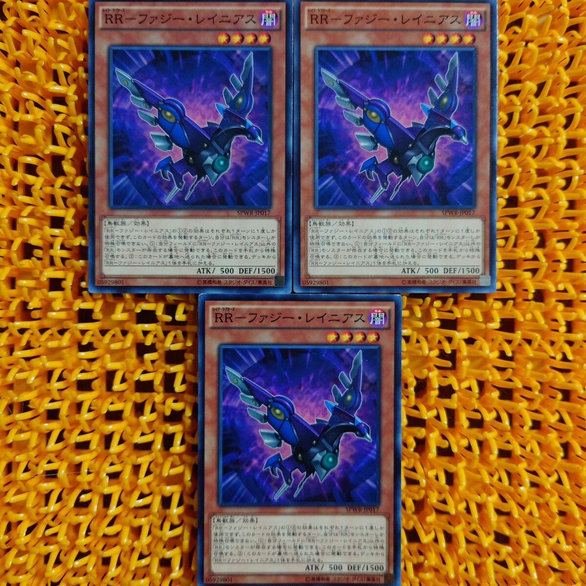 【ジャンク】遊戯王 傷あり 3枚 RR-ファジー・レイニアス拍卖