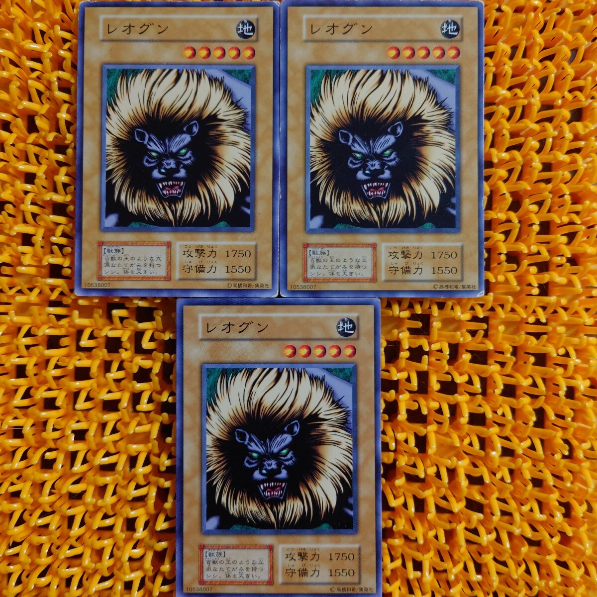 【ジャンク】遊戯王 傷あり 3枚 レオグン拍卖