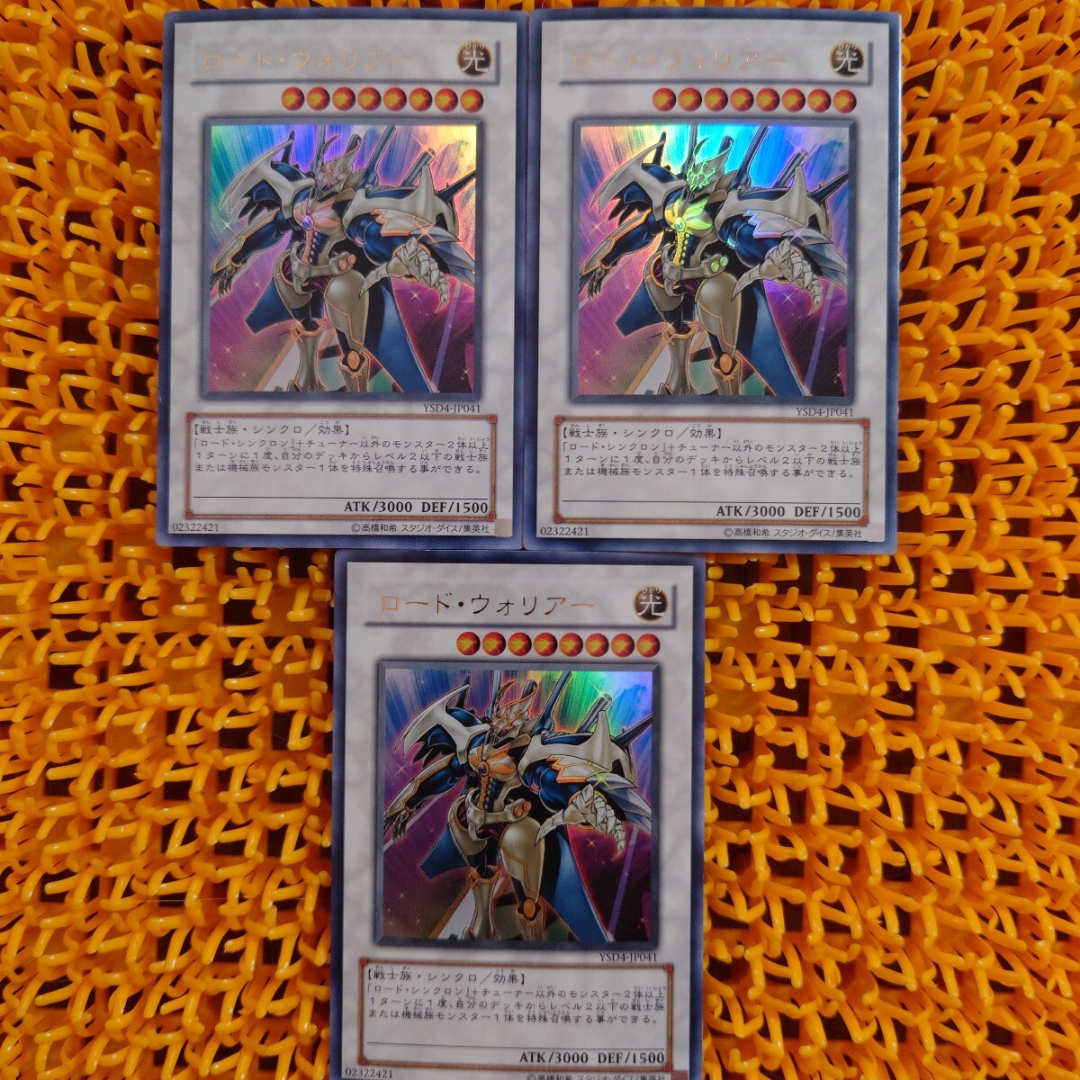 遊戯王 傷あり 3枚 ロード・ウォリアー拍卖