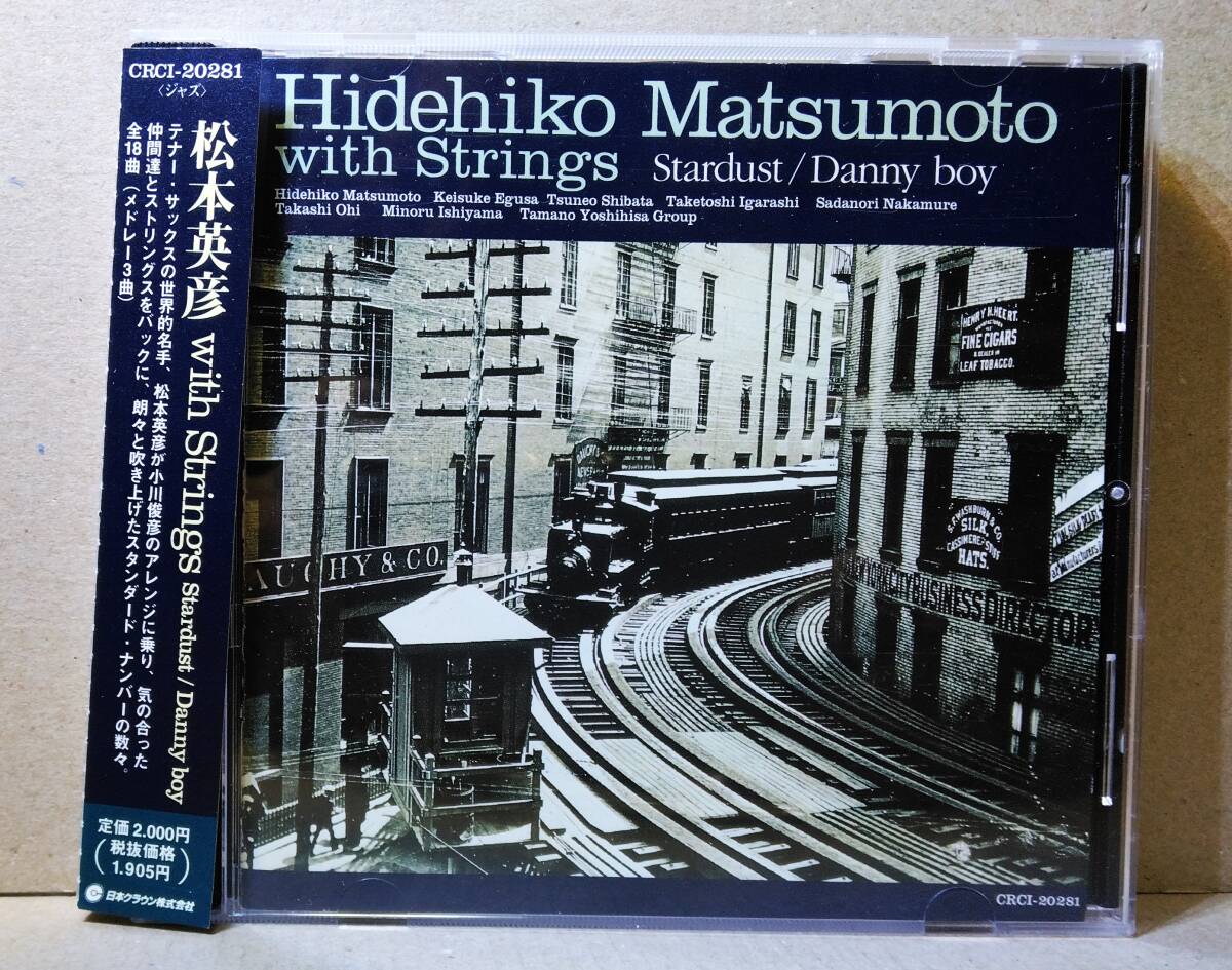 ♪即決/松本英彦/with Strings(ウィズ・ストリングス)CRCI-20281拍卖