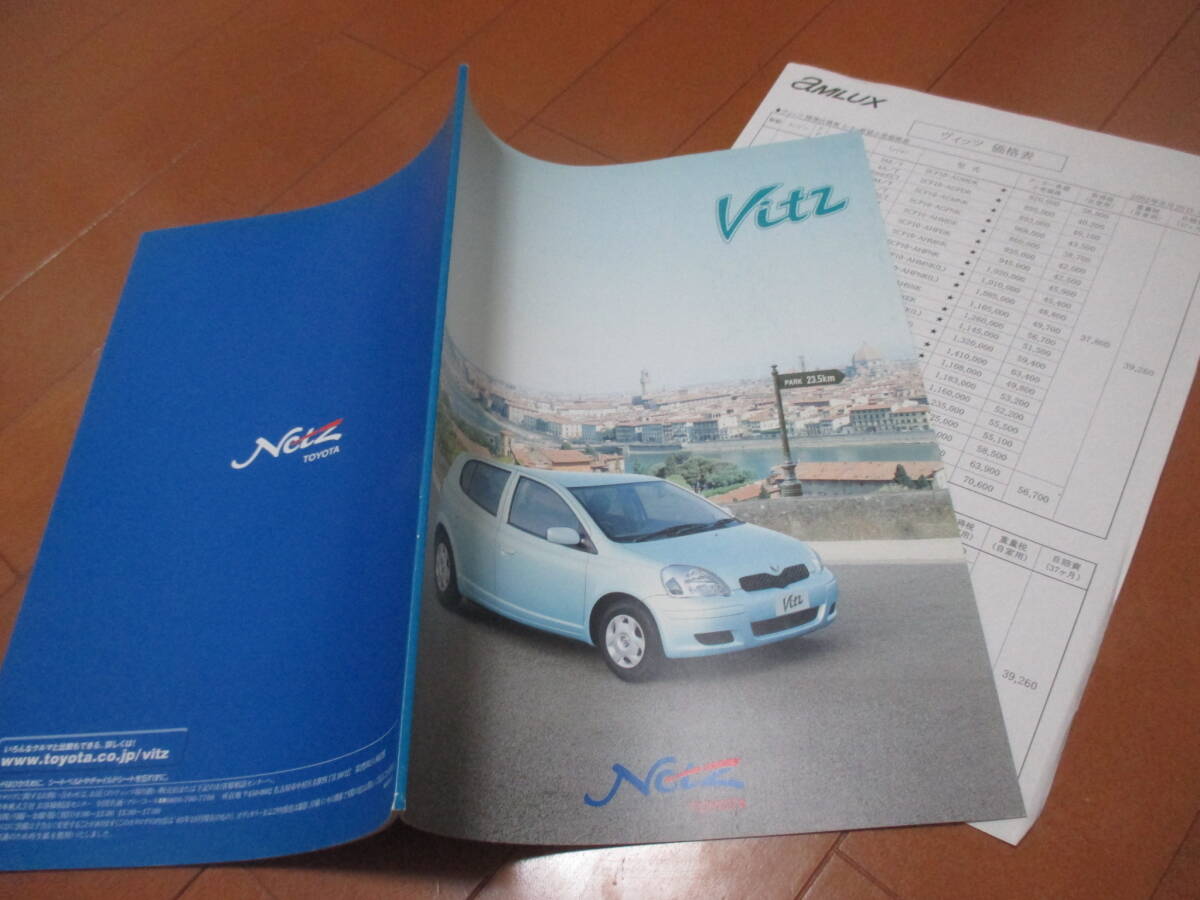 47390 カタログ ■トヨタ Vitz ヴィッツ■2003.10 発行●46 ページ拍卖