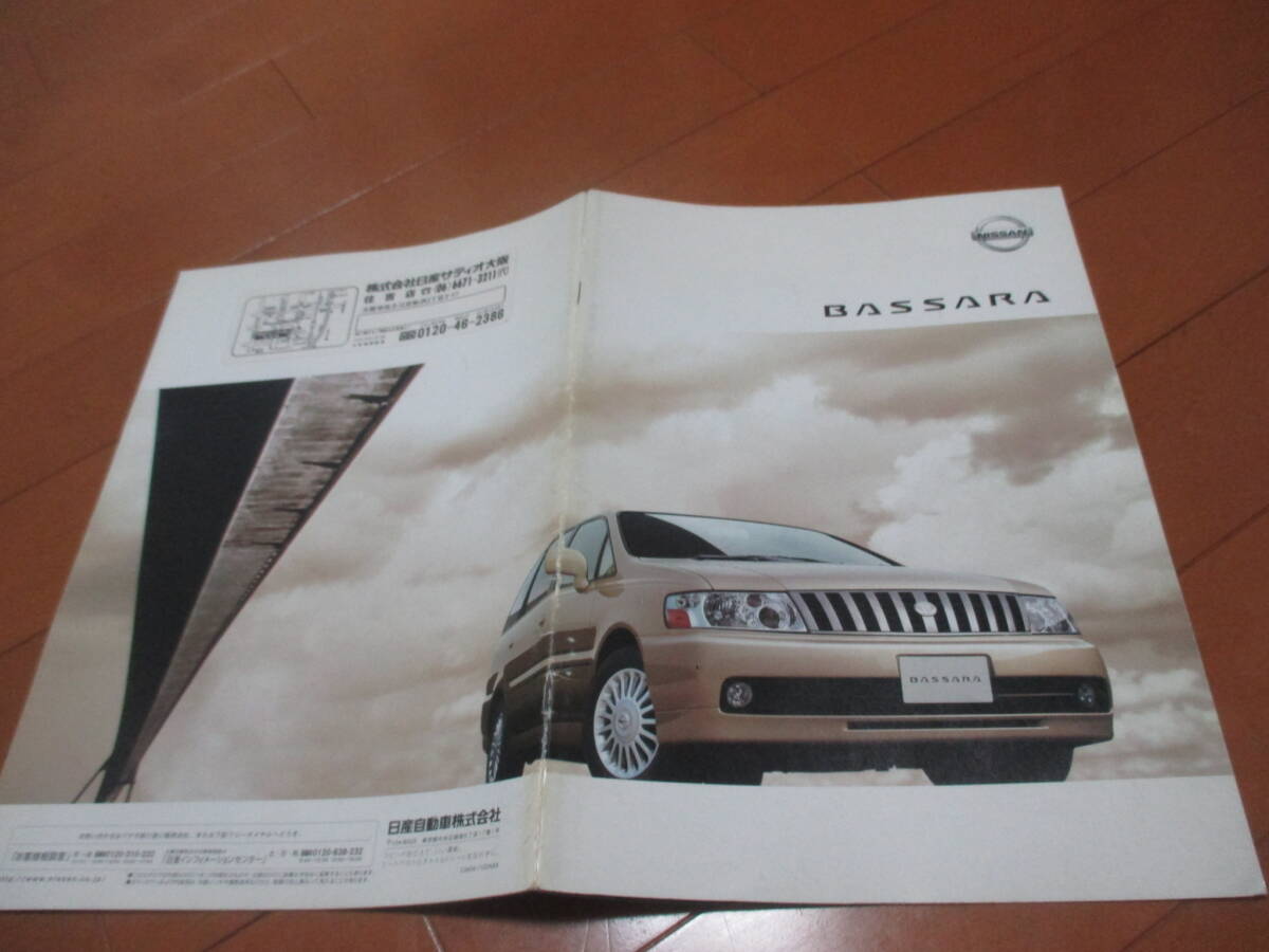 47565 カタログ ■日産 バサラ■2001.10 発行●27 ページ拍卖