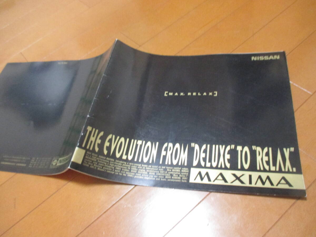 47846 カタログ ■日産 マキシマ■昭和63.10 発行●23 ページ拍卖