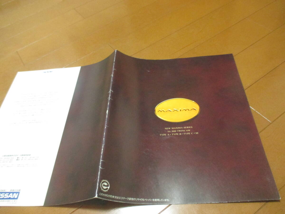 47847 カタログ ■日産 マキシマ■1991.8 発行●29 ページ拍卖