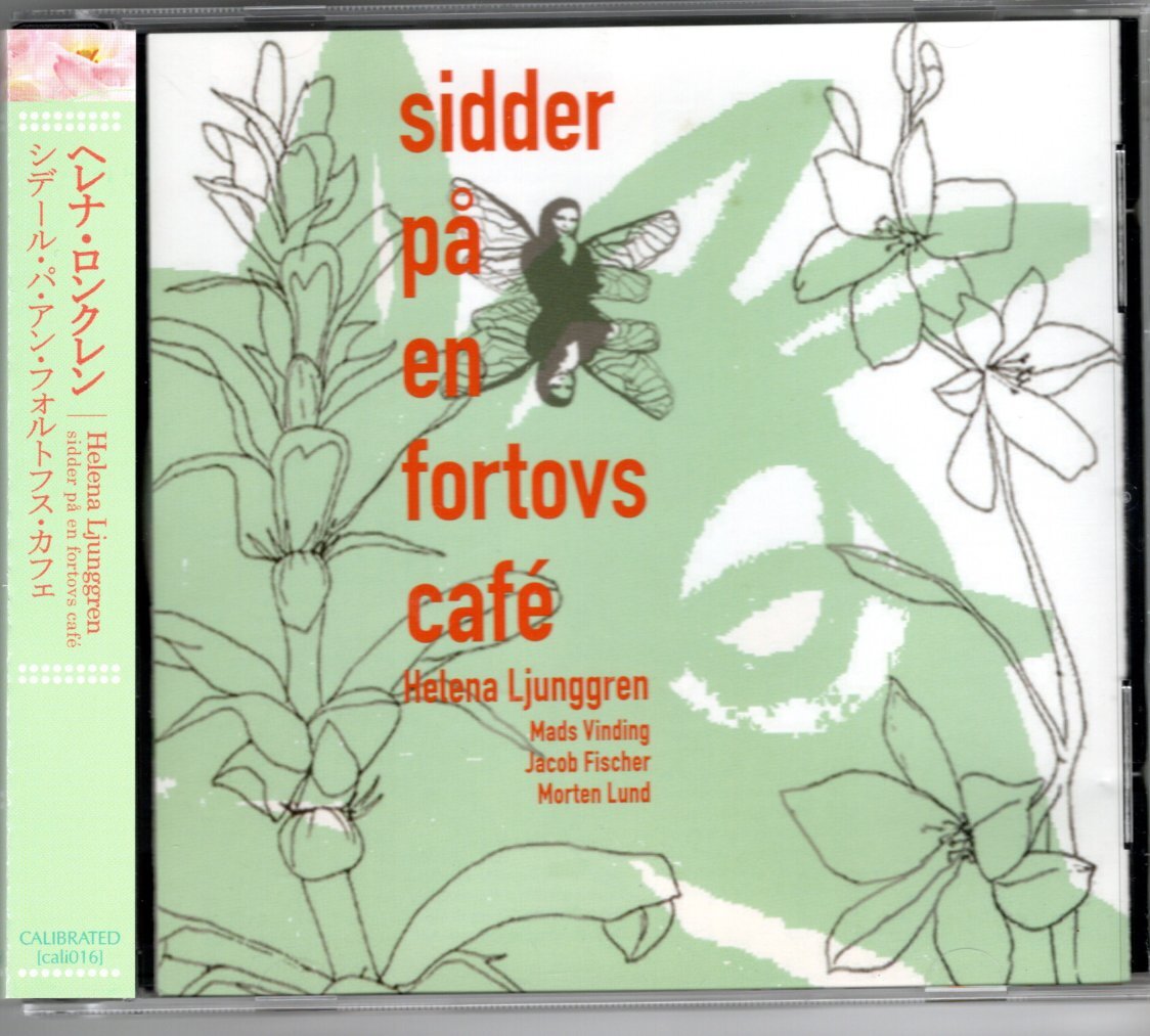 ヘレナ・ロンクレン/シデール・パ・アン・フォルトフス・カフェ拍卖