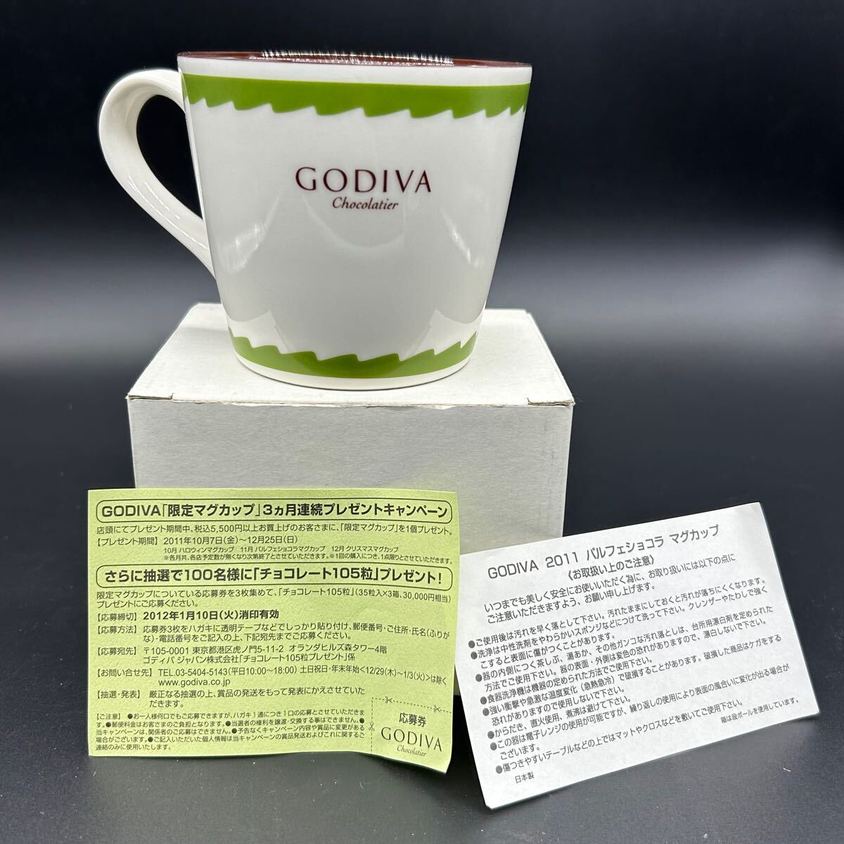 GODIVA ゴディバ 2011年 限定 マグカップ パルフェショコラ テ10拍卖