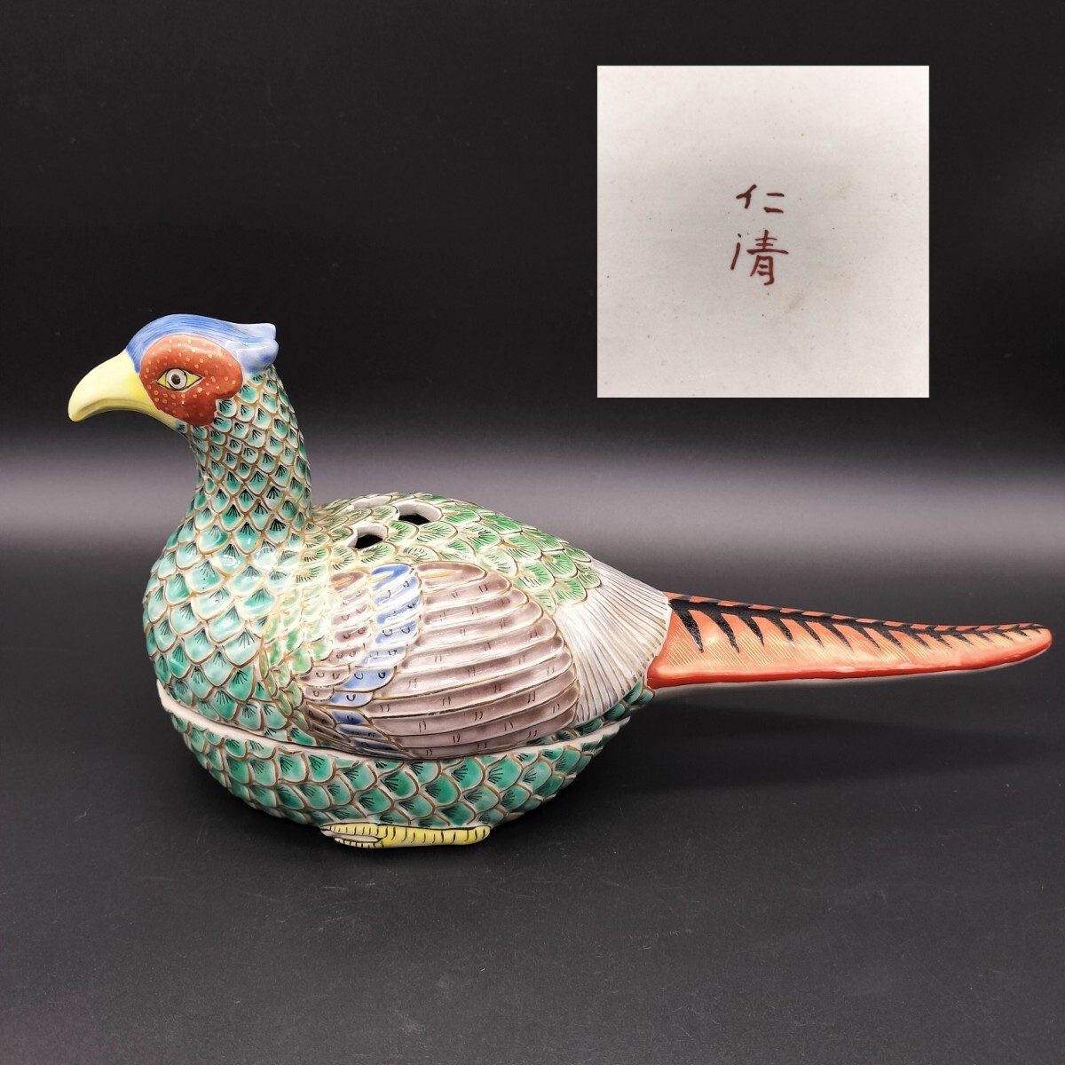陶印 仁清 色絵雉香炉 京焼 色絵 香道具 茶道具 雉香炉 香炉 テ12-14拍卖