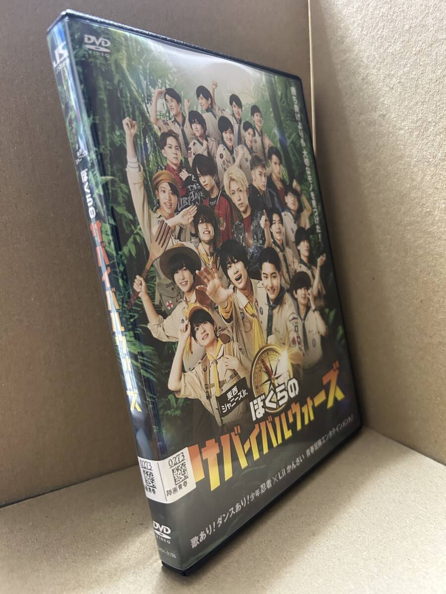 ★送料無料★ ぼくらのサバイバルウォーズ / 東西ジャニーズJr.拍卖