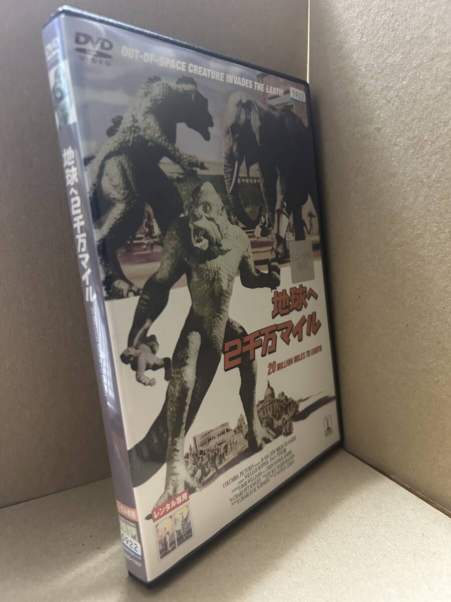 ★送料無料★ 地球へ2千万マイル / ウィリアム・ホッパー拍卖