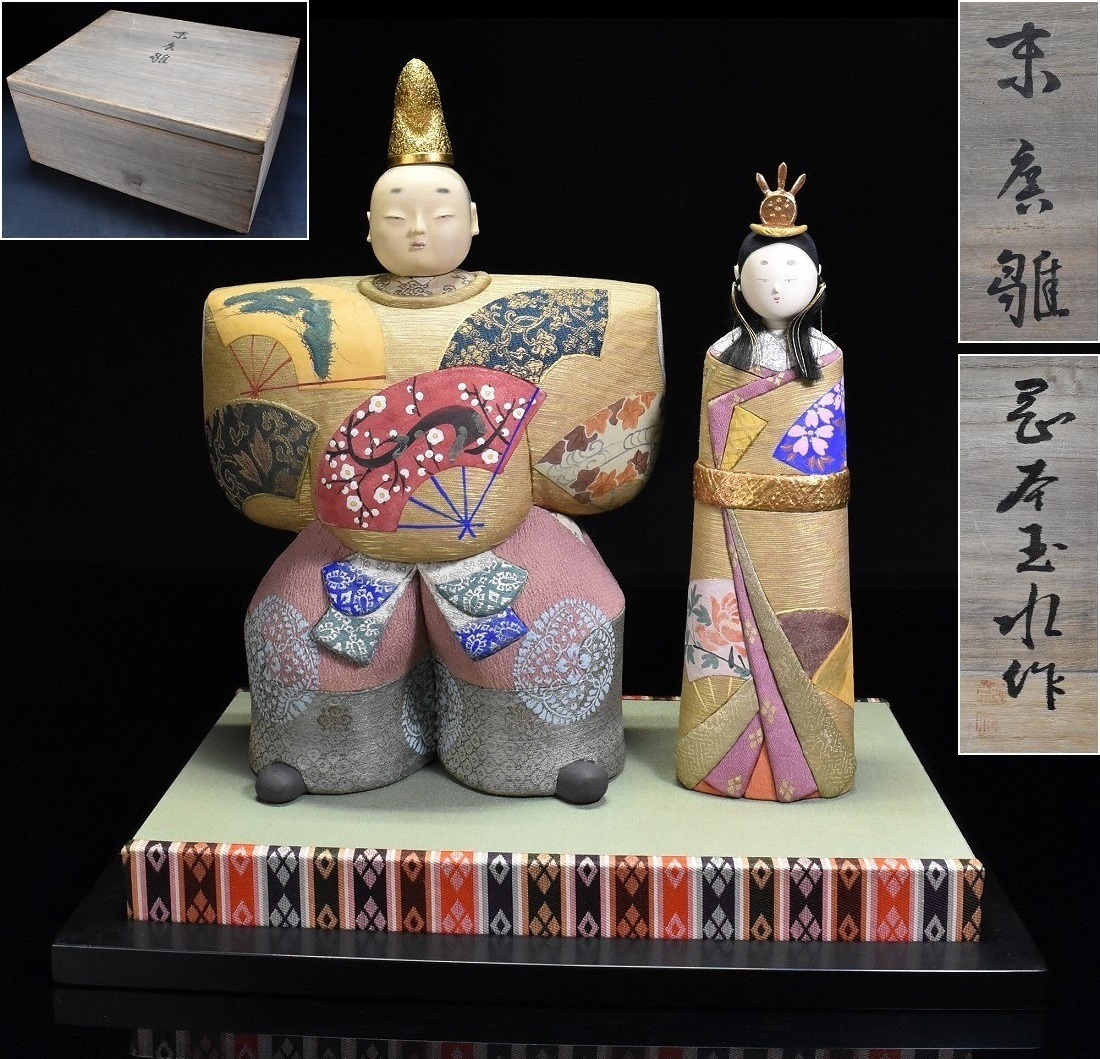 大型作品 人形師【岡本玉水】立雛『末廣雛』雛人形 置物 高31.5cm 共箱 日本人形 御所人形 拍卖