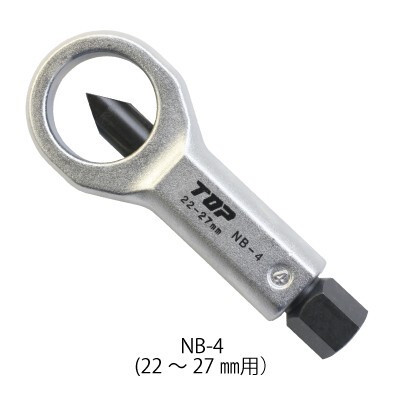 TOP トップ工業 ナットブレーカー 22-27mm NB-4拍卖