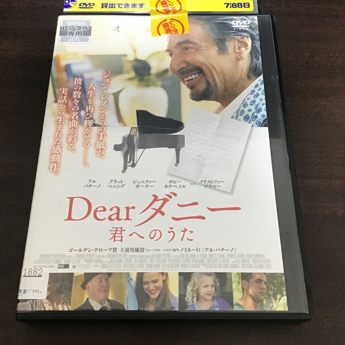 Dearダニー 君へのうた DVD レンタル落ち拍卖