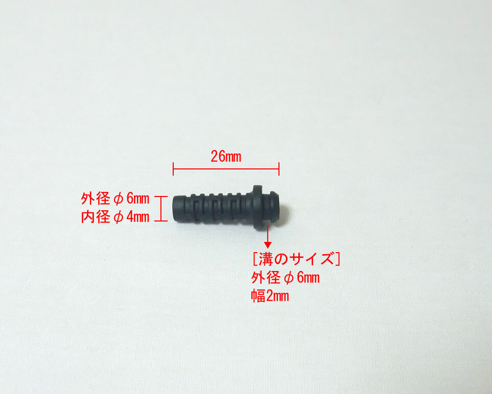 ケース用ケーブル保護カバー黒色 ケース穴6mm用 長さ26mm 5個セット(断線防止、ストレインリリーフ、新品)拍卖