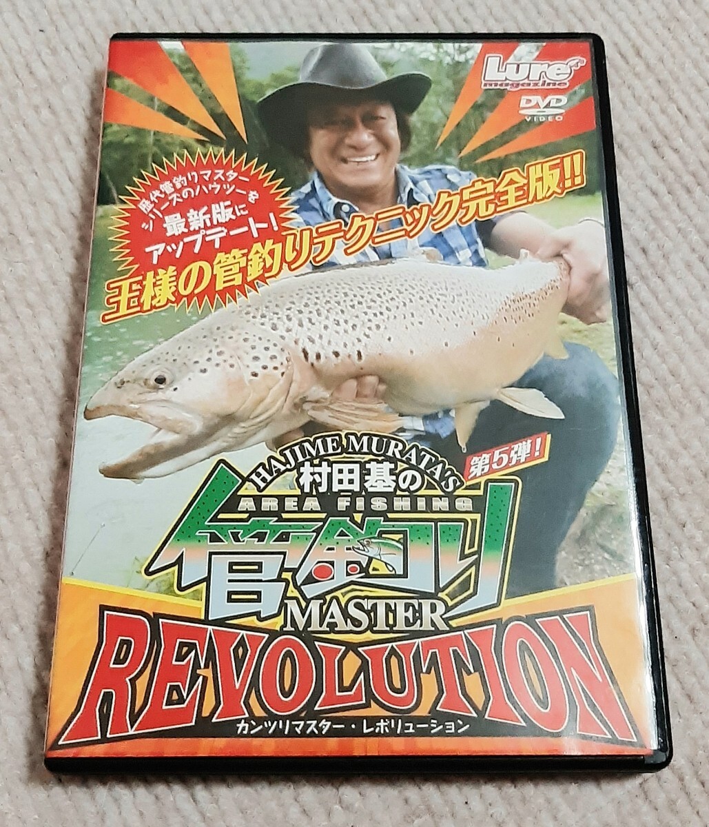 DVD 村田基の管釣りマスターR拍卖