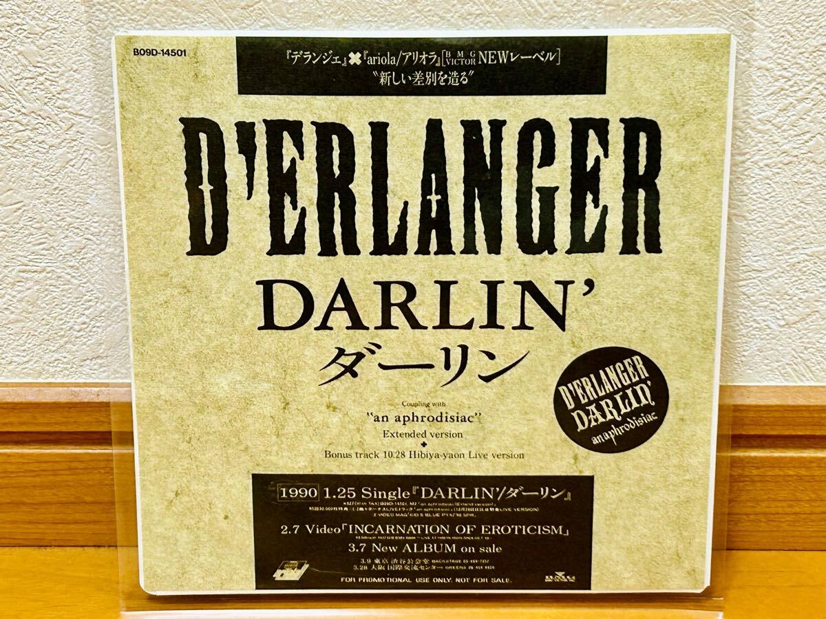 【見本盤EP】D'ERLANGER デランジェ「DARLIN' ダーリン /an aphrodisiac (EXTENDED VERSION)」拍卖
