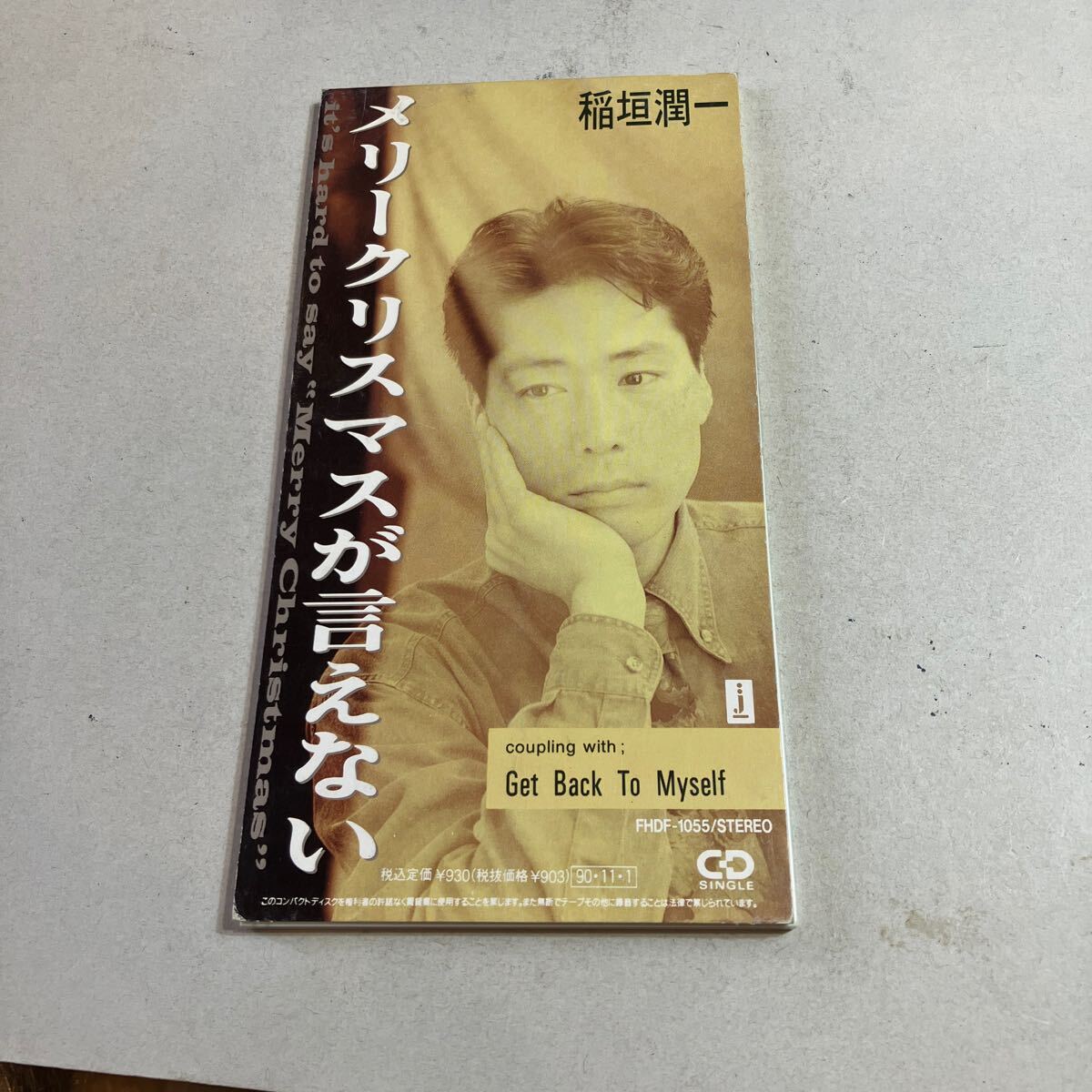 シングルCD 稲垣潤一 メリークリスマスが言えない 美品 拍卖