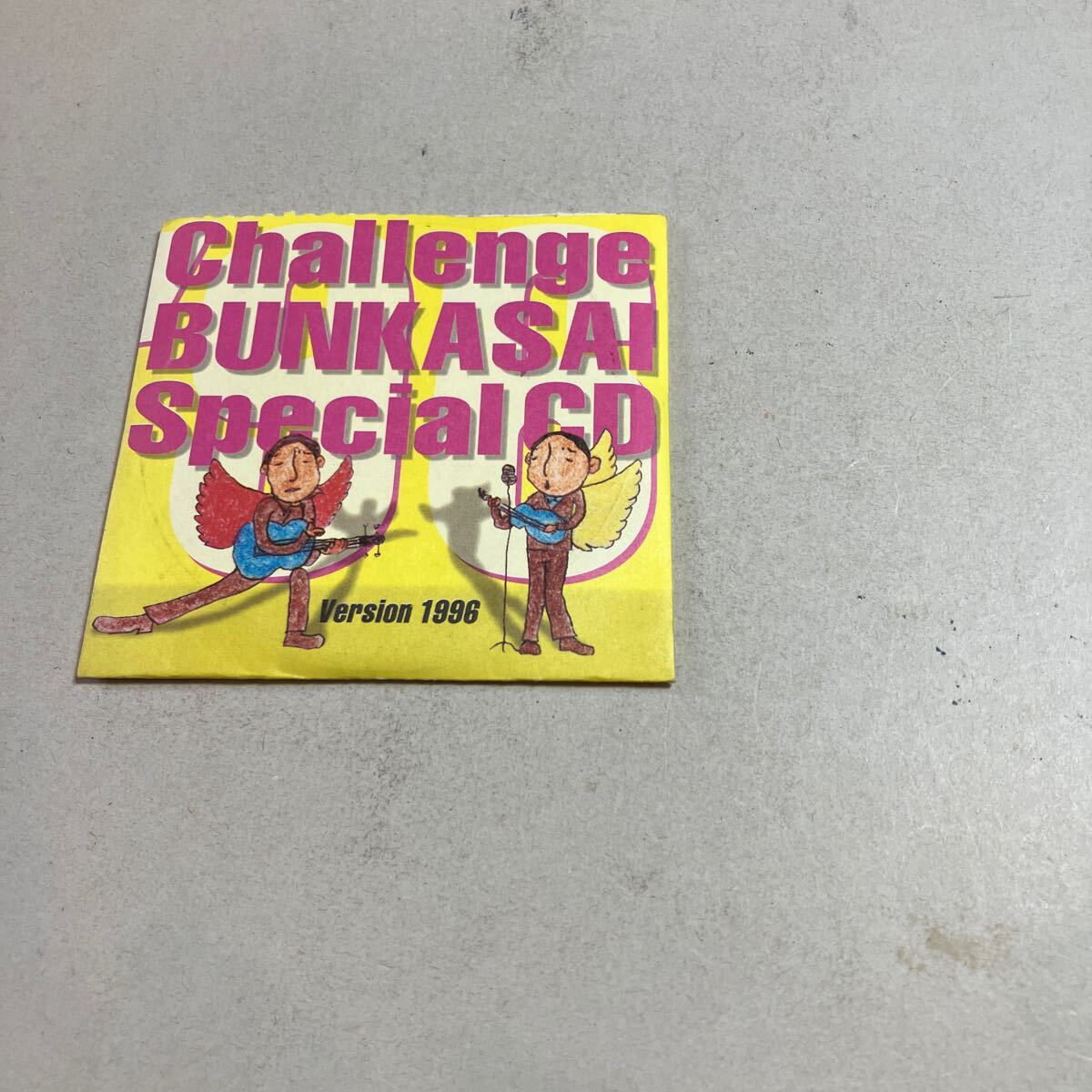 シングルCD CHALLENGE BUNKASAI SPECIAL CD NANO SELF 美品 拍卖