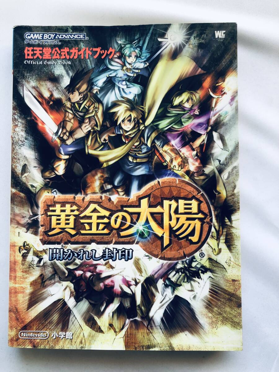 黄金の太陽 開かれし封印 任天堂公式ガイドブック 攻略本 初版 GBA Golden Sun Nintendo Official Guide Book Strategy First Ed GBA拍卖