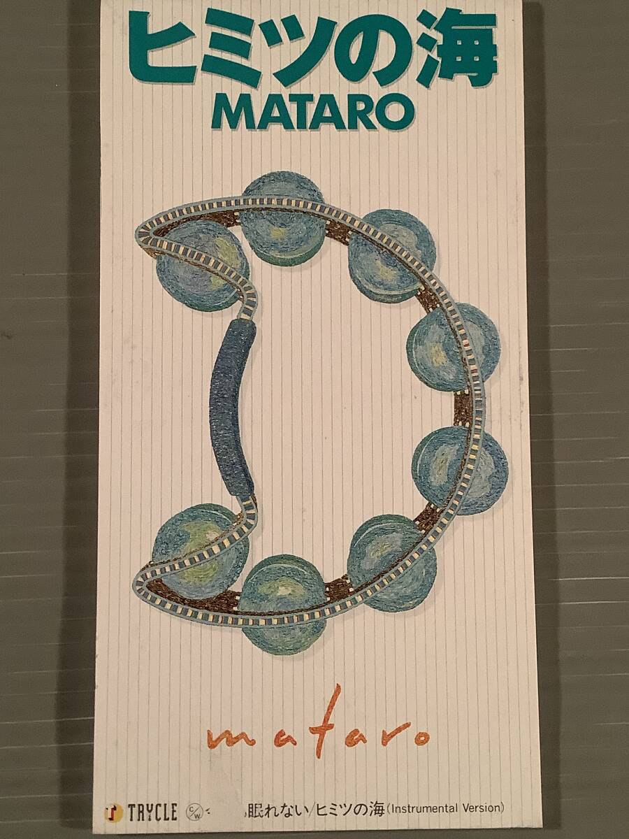 CDシングル(プロモ 8㎝)▲MATARO/ヒミツの海▲美品!拍卖