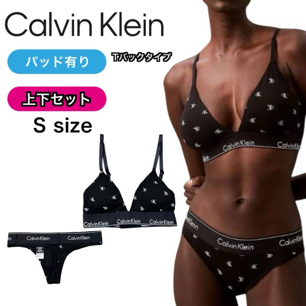 カルバンクライン 下着 セットアップ QF5650 F3786 F3787 ロゴブラック Sサイズ アンダーウェア ブラジャー Tバック CALVIN KLEIN 新品拍卖
