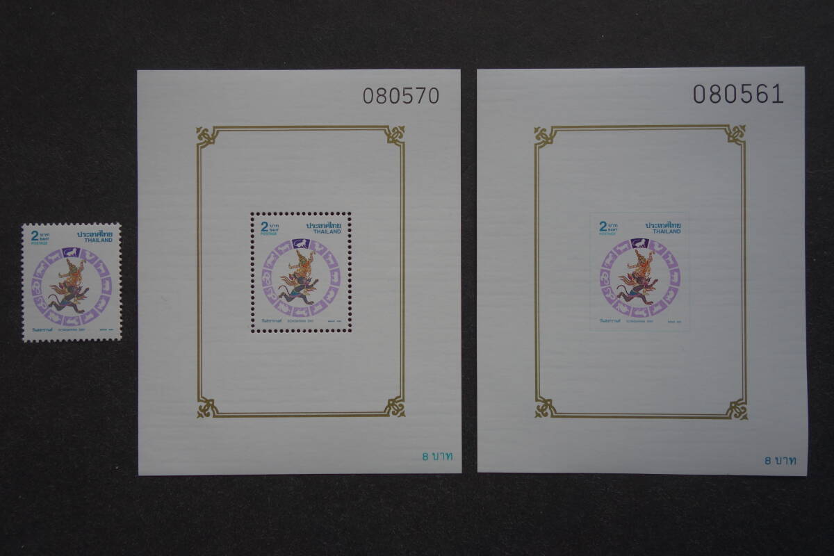 外国切手: タイ切手 「1992年 ソンクラーン」 (タイ王国における旧正月)小型シート〔目打有と目打無〕2種 と単片1種完 未使用拍卖