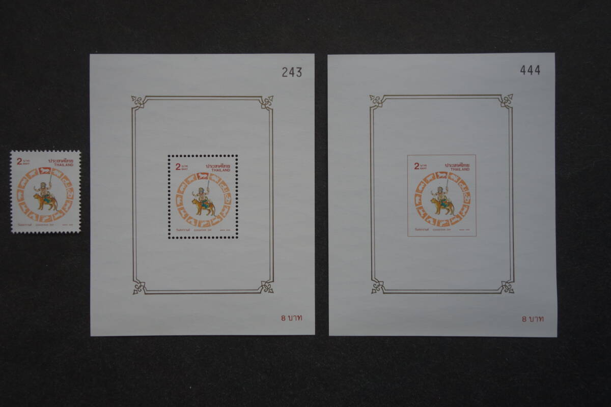 外国切手: タイ切手 「1998年 ソンクラーン」(タイ王国における旧正月)小型シート〔目打有と目打無〕2種と単片1種完 未使用拍卖