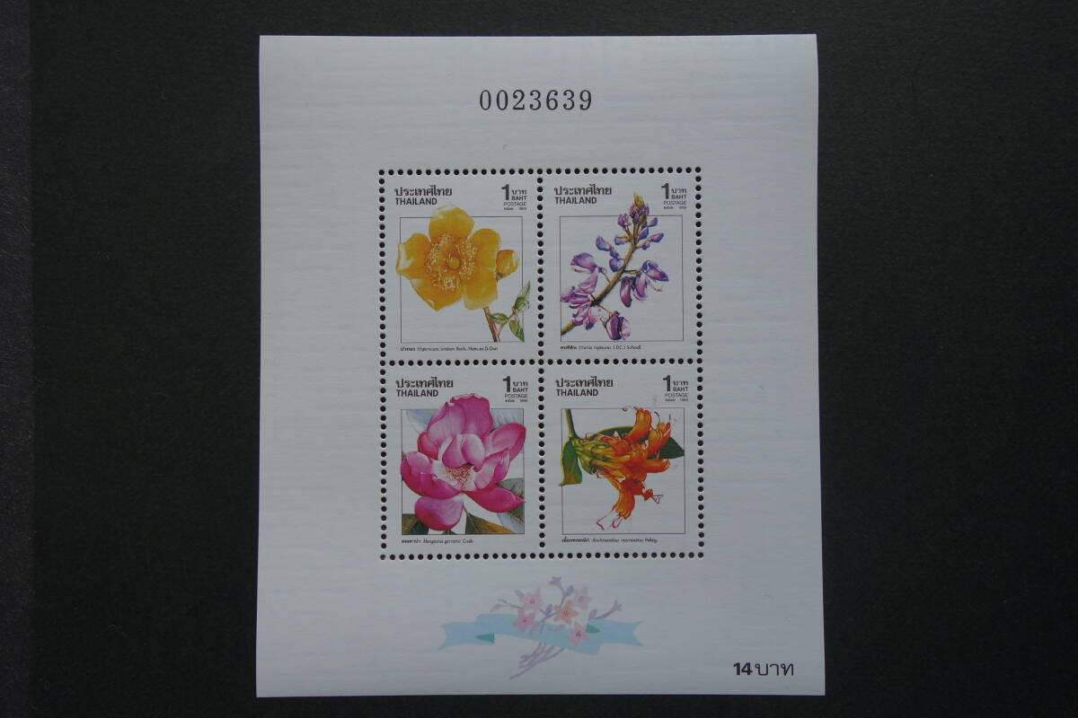 外国切手: タイ切手 「新年・1990年花」 小型シート 未使用拍卖