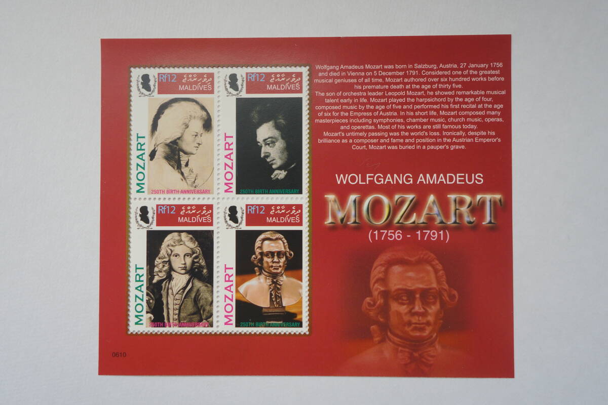 外国切手: モルディブ切手 「モーツァルト誕生250年」 4種m/s 未使用拍卖