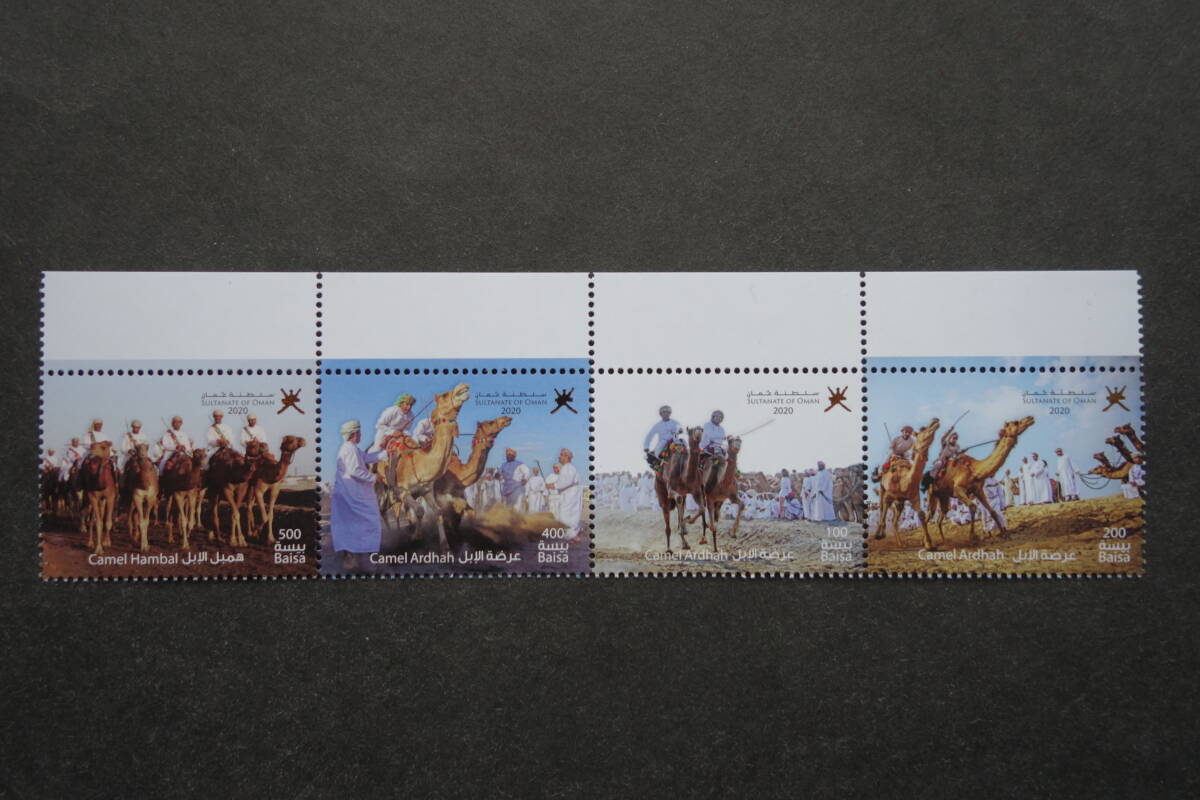 外国切手: オマーン切手 「(ユネスコ無形文化遺産)ラクダのアルダハ」4種連刷 未使用拍卖