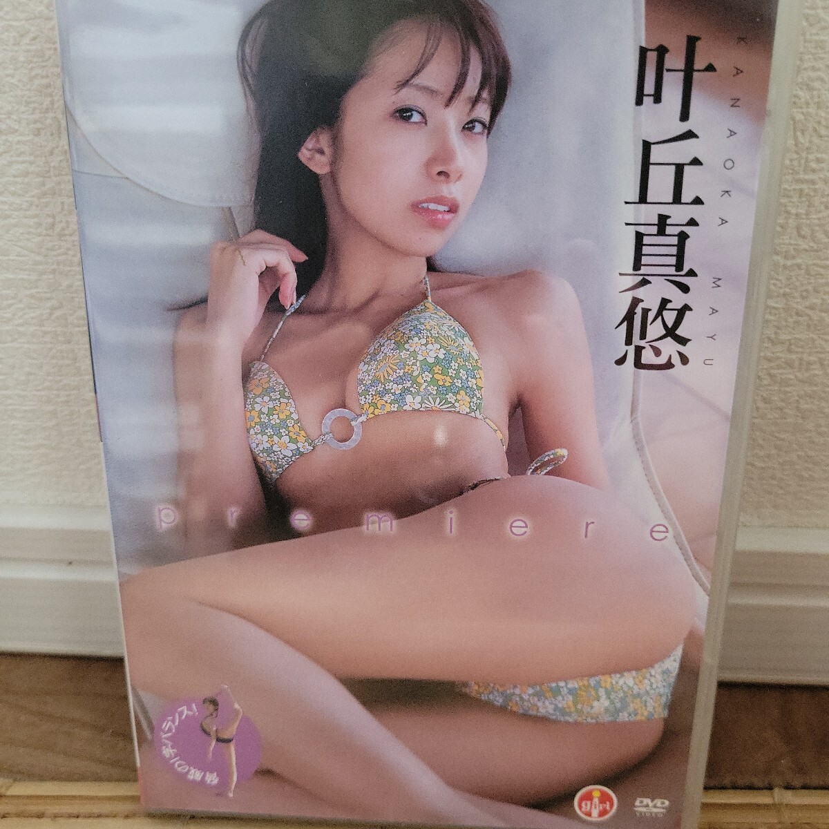 叶丘真悠 / premiere DVD拍卖