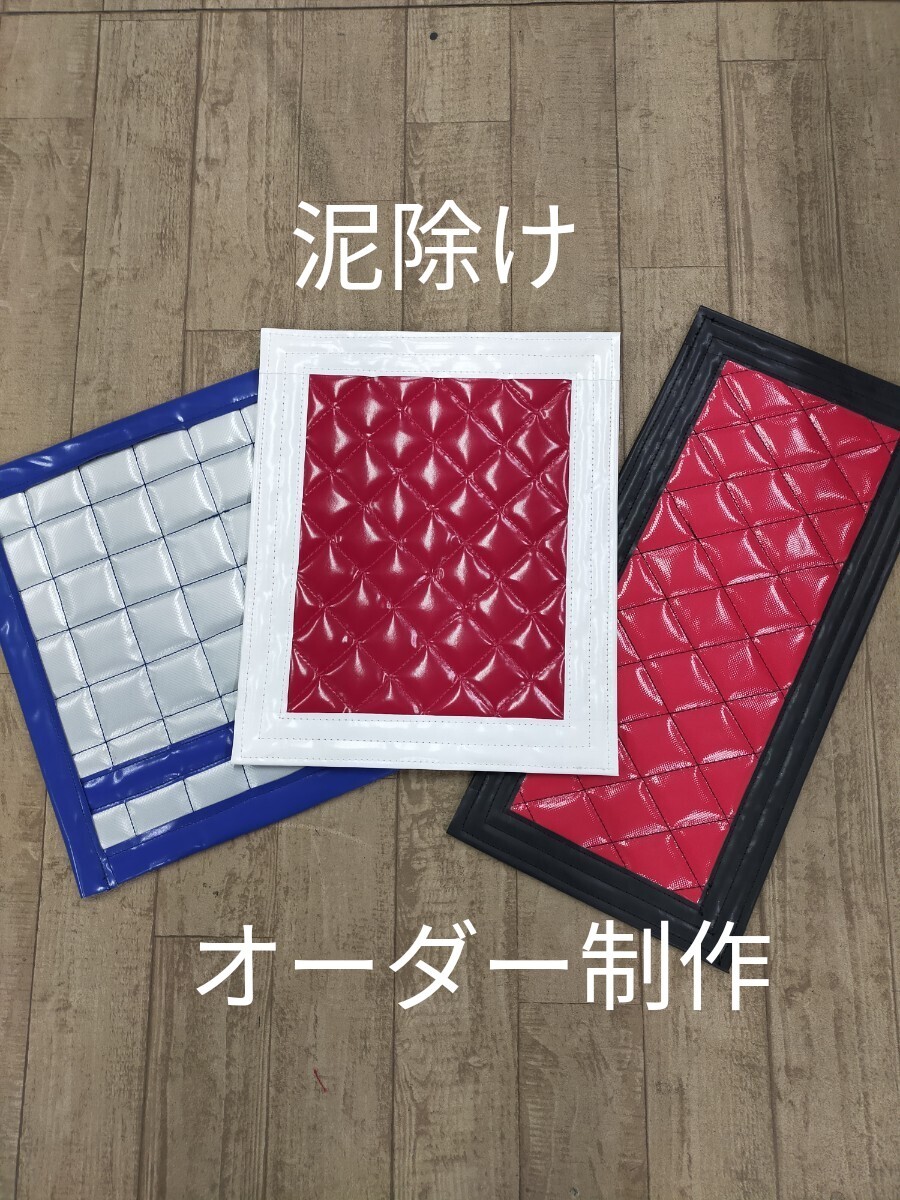 泥除けオーダー トラック・ダンプ拍卖