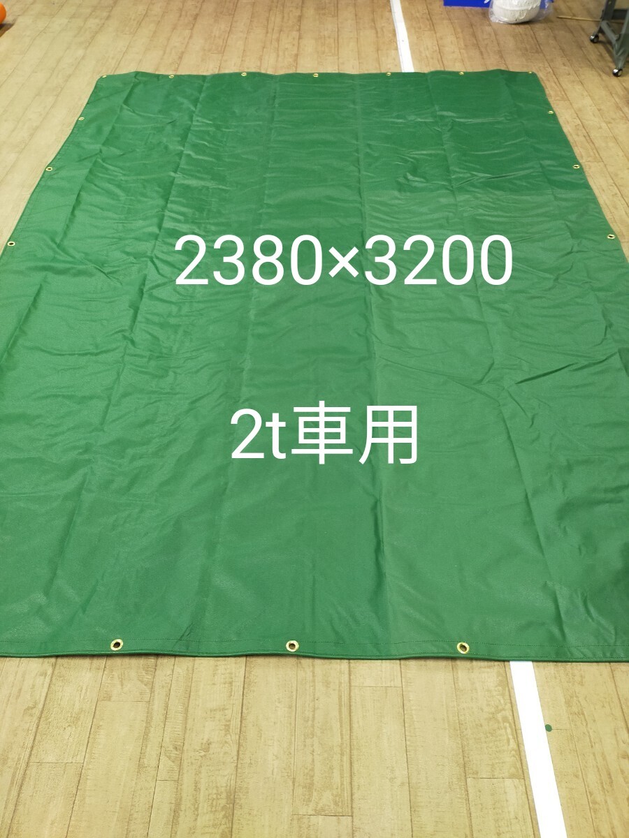 2tトラック用 平シート  ダークグリーン 【補修テープ1m付】拍卖