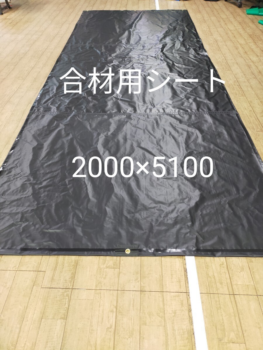 ダンプ合材用シート 【大型用】 拍卖
