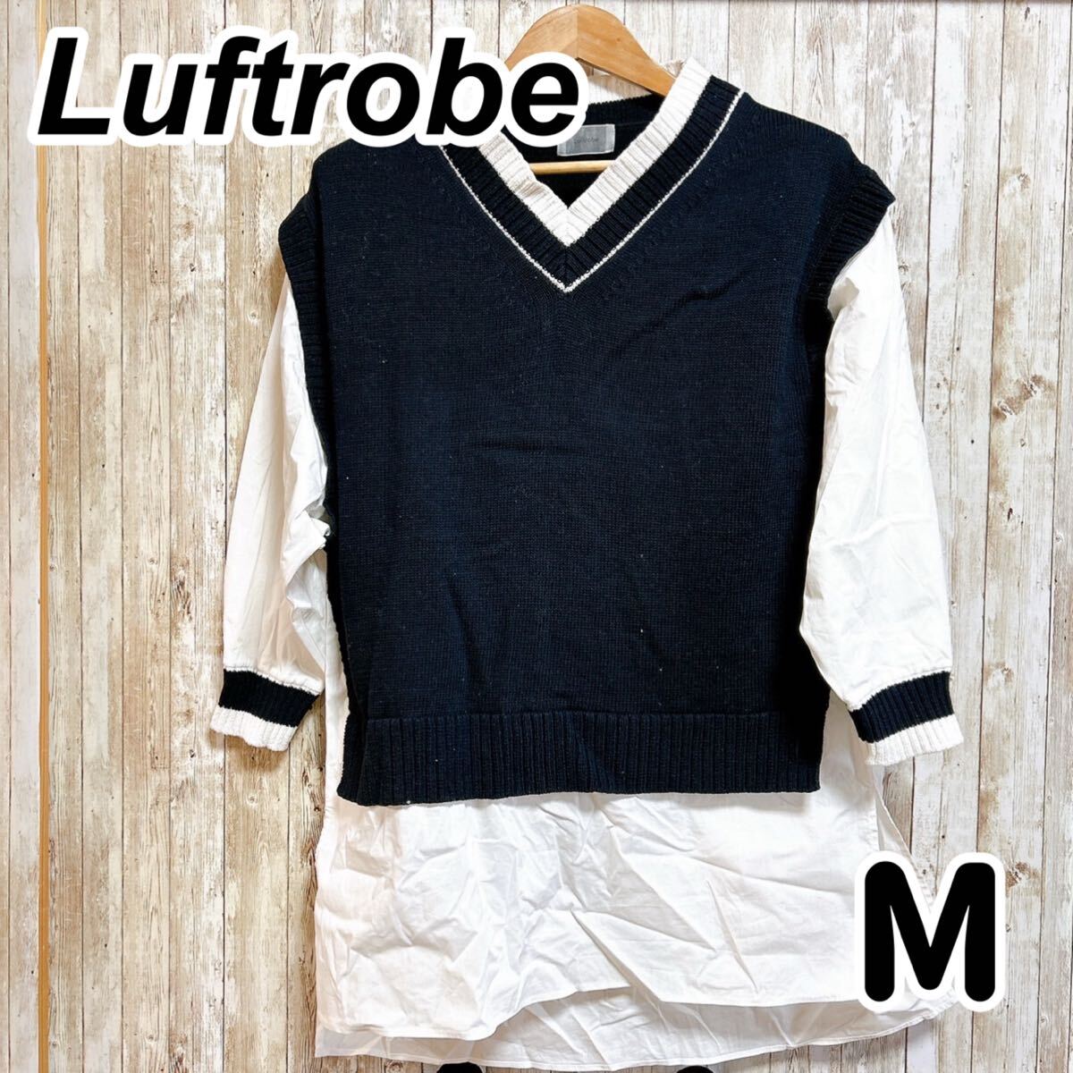 少し訳あり【制服風コーデが可愛い】Luftrobe ベスト付シャツ ブラウス ネイビー M Vネック拍卖